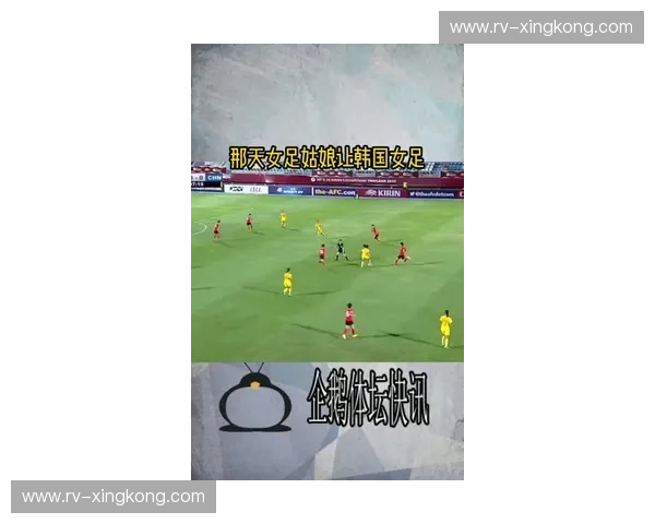 AFCvsKT：当亚洲足球的王者荣耀遇上韩国足球的坚韧力量